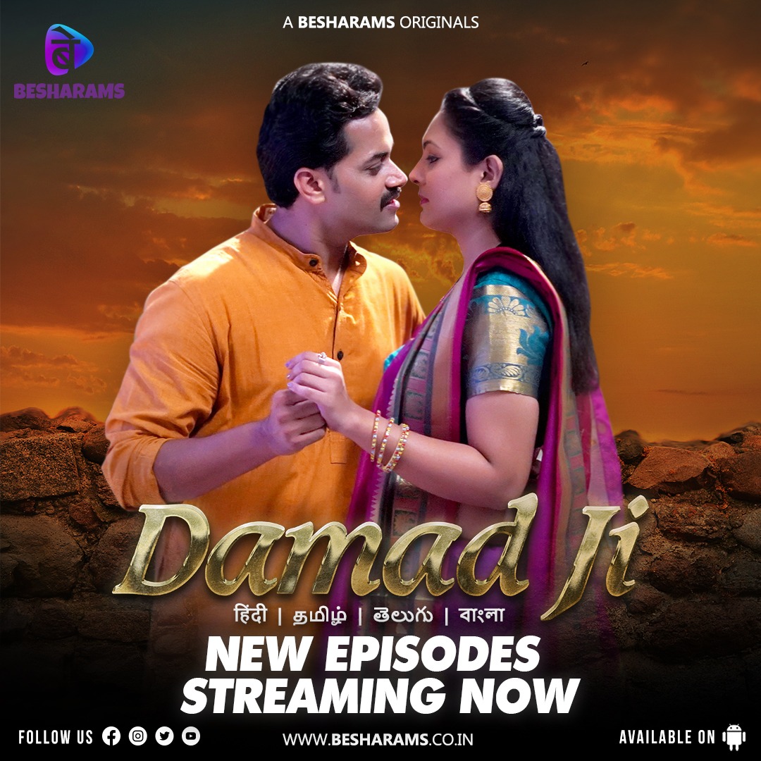 Damad Ji 2023 Season 1 Ep 04 Besharams App