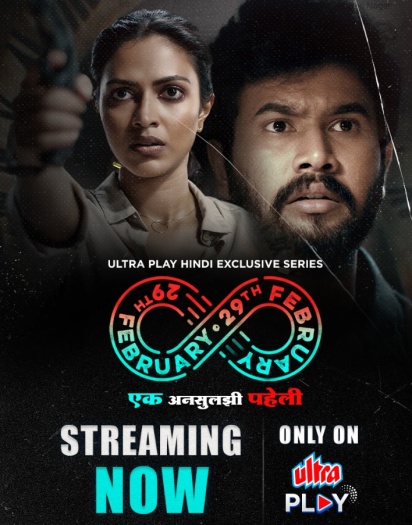 29th February Season 1