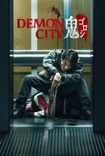 Demon City 2025