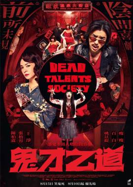 Dead Talents Society 2024