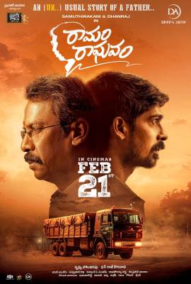 Ramam Raghavam 2025