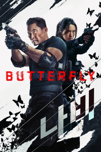 Butterfly Season 1